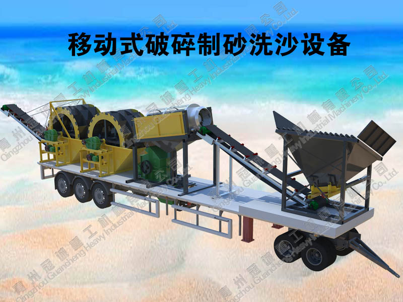 移動式破碎海砂淡化設備配置